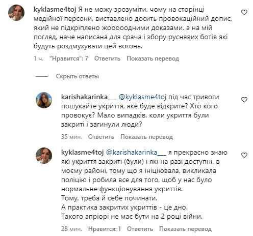"Наче написано для срача". Хіменес-Браво здивував дописом про закриті укриття після обстрілу Львова